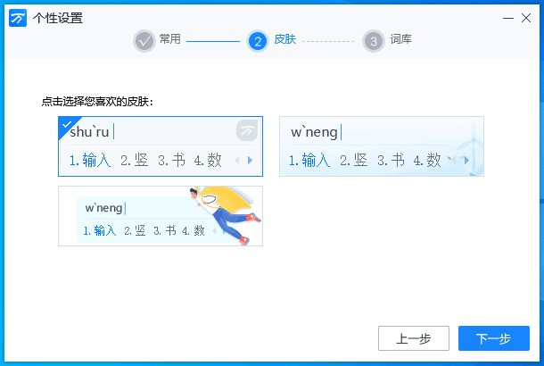 万能拼音输入法最新版下载