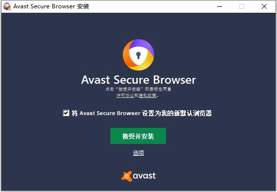 AvastSecureBrowser安全浏览器官方中文版