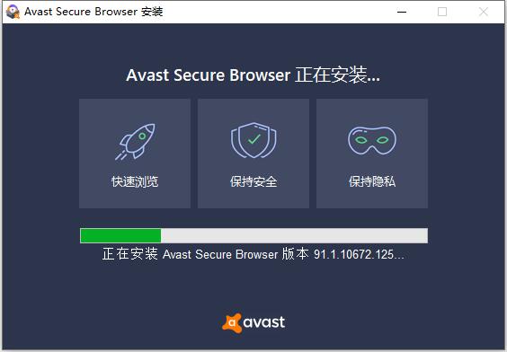 AvastSecureBrowser破解版