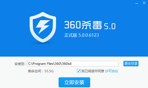 360杀毒最新版下载