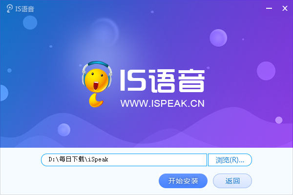 ispeak电脑版最新版