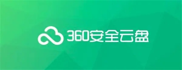 360云盘最新版下载