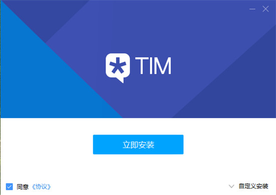 腾讯tim电脑