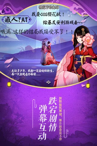 阴阳师电脑版最新版