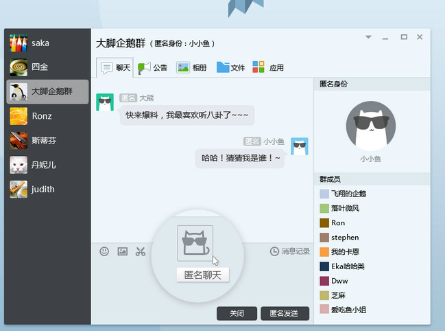 QQ电脑版官方版最新版