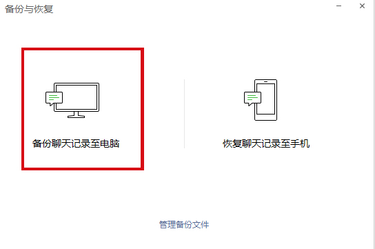 微信pc版官方版最新版