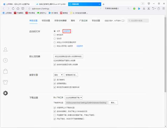 qq浏览器电脑版最新版