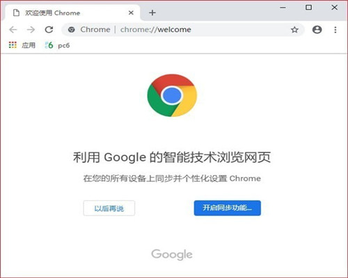 chrome谷歌浏览器win10版