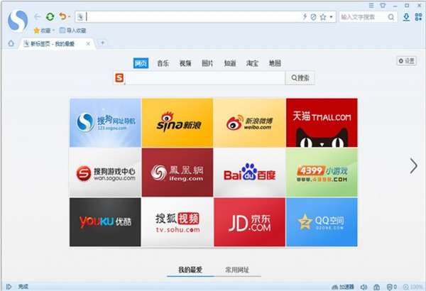 搜狗浏览器2021官方版