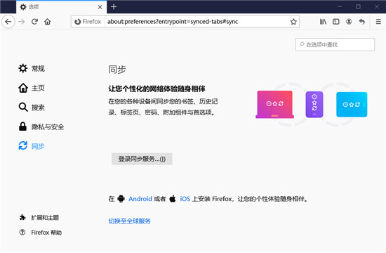 firefox火狐浏览器简体中文版