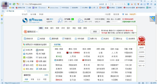 搜狗高速浏览器最新版下载