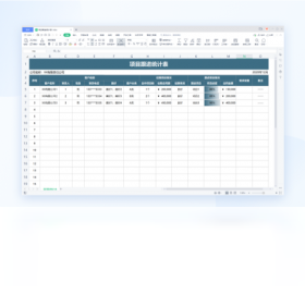 WPS Office 2021电脑版