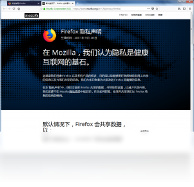 Firefox标准版电脑版