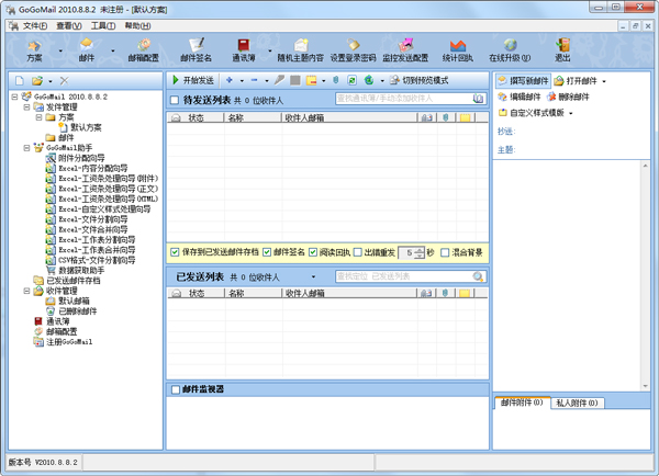 GoGoMail(ʼ) V2010.8.8.2