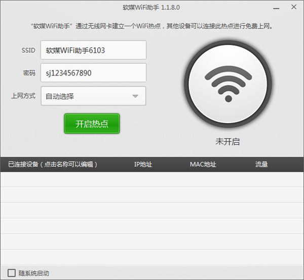 ýWiFi V1.1.8.0 ɫ