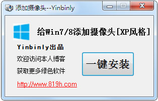 Win7/Win8ͷ V1.0 ɫ