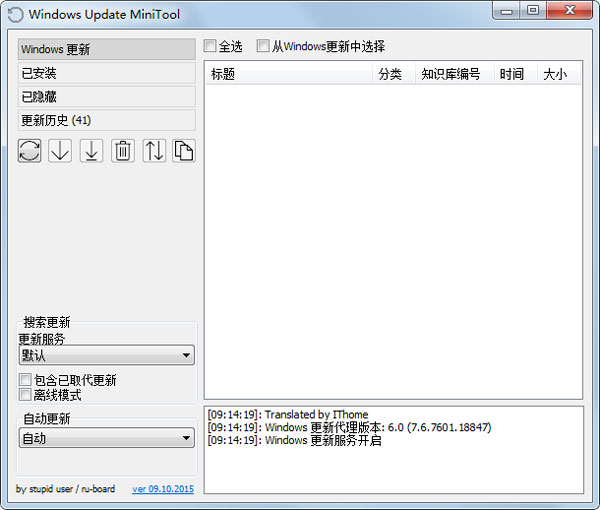 Windows Update Minitool(Win10¹) V09.10.2015 ɫ