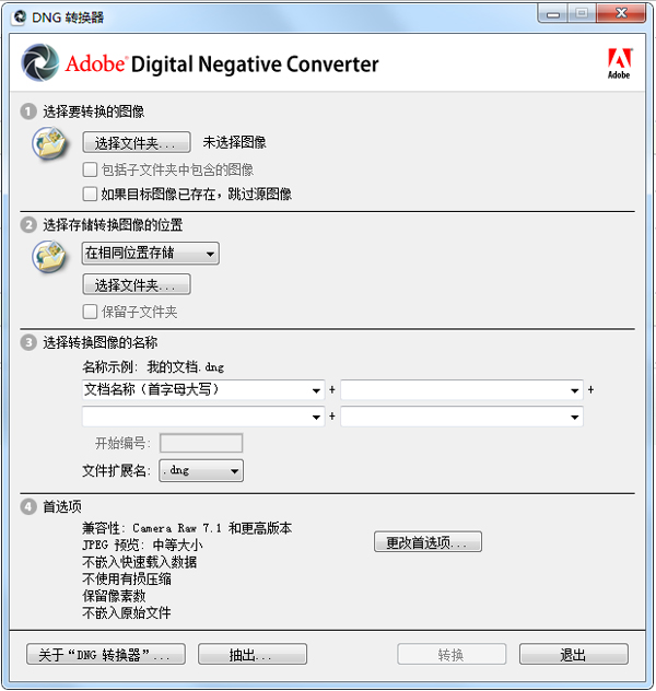 Adobe DNG Converter(Dngת) V9.4.0.548