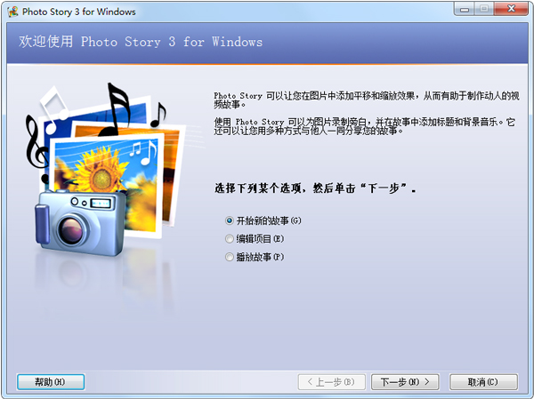 Microsoft Photo Story 3(ƬõƬ) V3.0.1115.0