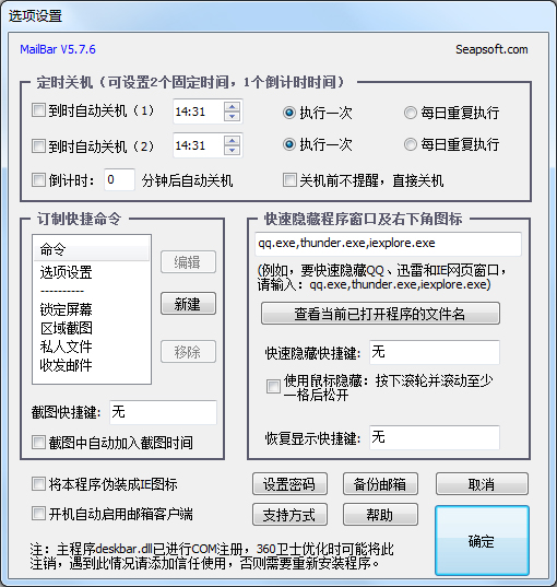 mailbarͼ V5.7.6