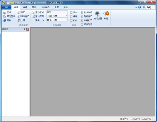 HyperSnap(ͼ) V8.03 ˰