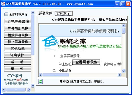 CYYĻ¼ V3.7 ɫѰ