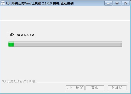 UʦUV2.1.0 Win7(1)