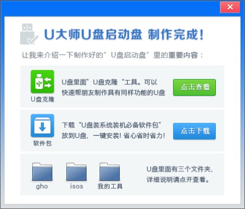 UʦUV2.1.0 Win7(6)