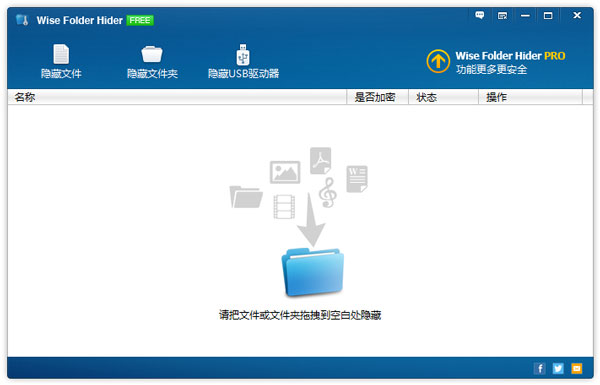 ļм(Wise Folder Hider) V3.34.143 ɫ