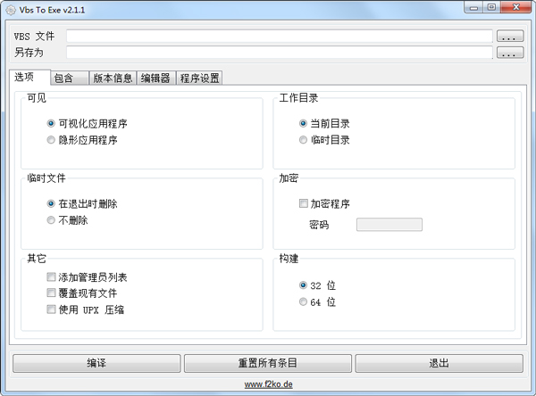 vbתexe(Vbs To Exe) V2.1.1.0 ɫ