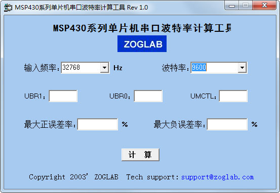 MSP430ϵеƬڲʼ㹤 V1.0 ɫ