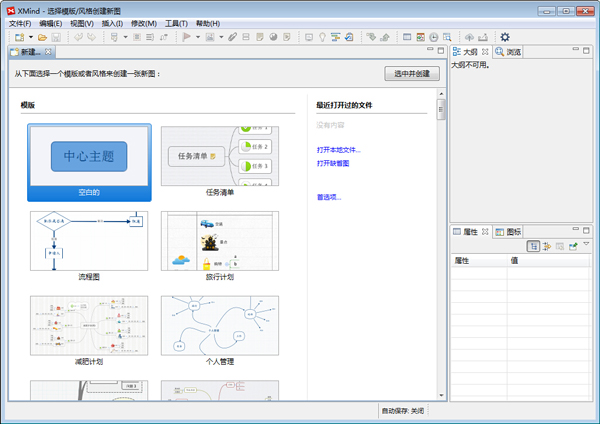 XMind(˼άͼ) V3.5.3