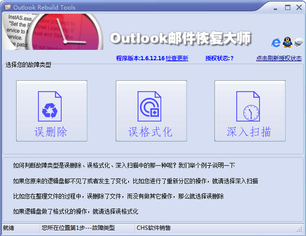 ͼOutlookʼָʦ V1.6.12.16 ɫ