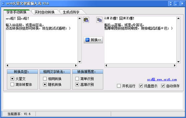  orz6뷨 V2.6 ɫ