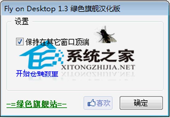 Ladybug On Desktop V1.0 ɫѰ