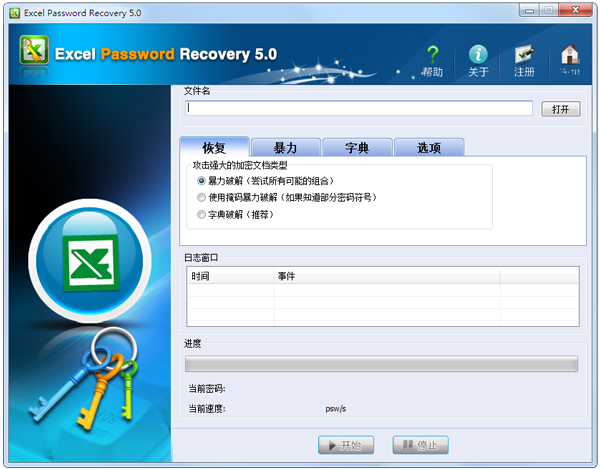 Excel Password Unlocker(Excelָ) V5.0 ɫ