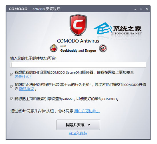 Comodo Antivirus 5.12 ԰װ