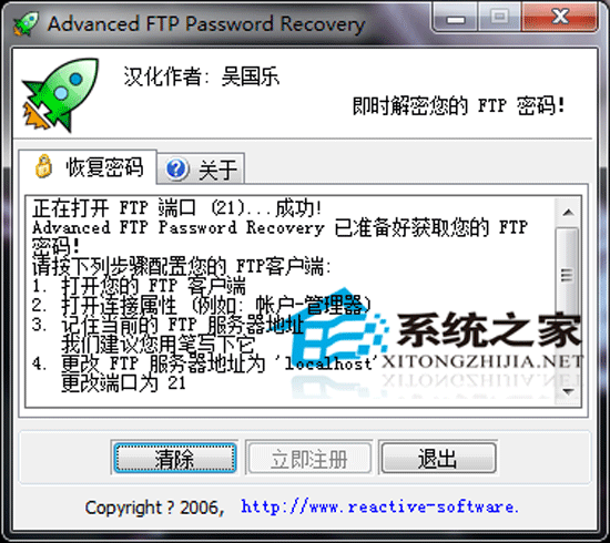 Advanced FTP Password Recovery V1.0.180.2006 ɫ