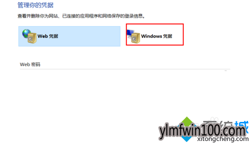 Windows10ëϵͳرwindowsƾݵĲ4