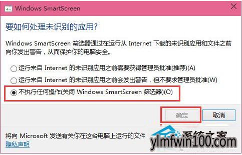 Win10޷SmartScreenʾϵͳԱйô죿(4)