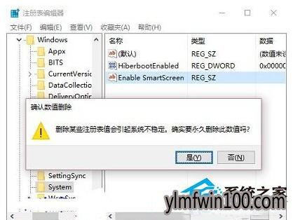 Win10޷SmartScreenʾϵͳԱйô죿(3)