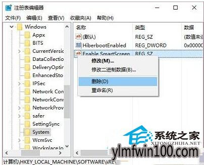 Win10޷SmartScreenʾϵͳԱйô죿(2)