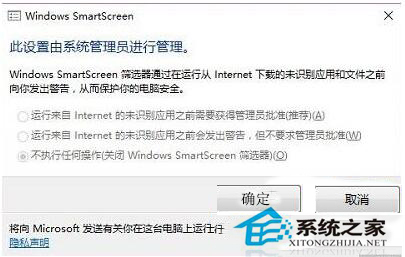 Win10޷SmartScreenʾϵͳԱйô죿