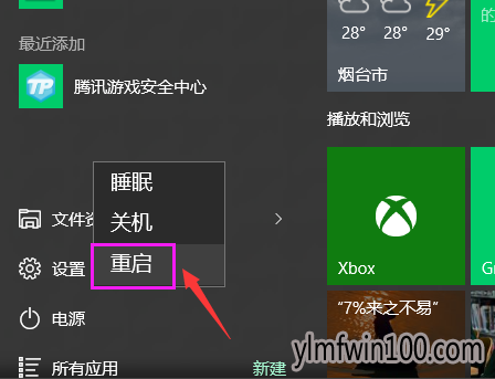 windows10Ļ˸Ľ취(5)