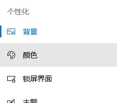 win10ϵͳɫģwin10ϵͳ޸ɫʵķ