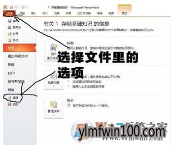 win10ϵͳppt powerpoint0xc0000022ʾô죿