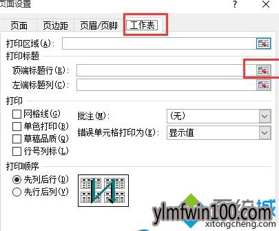 WIN10ϵͳExcel̶Ľ̳