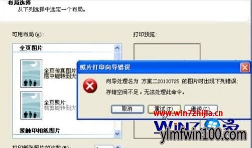 win10ӡƬʾ洢ռ䲻,޷ô