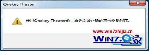 win10 64λϵͳʾʹOnekeyTheaterǰ..ô