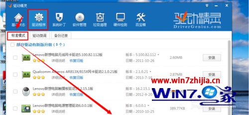 WIN7콢ϵͳʾģô죿